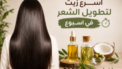 Photo of اسرع زيت لتطويل الشعر في اسبوع