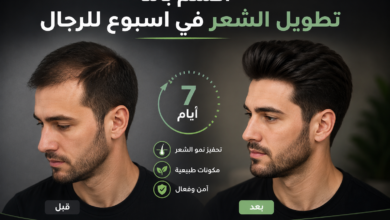 Photo of اقسم بالله تطويل الشعر في اسبوع للرجال