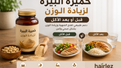 Photo of خميرة البيرة لزيادة الوزن قبل أو بعد الأكل
