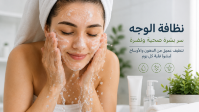 Photo of طريقة تنظيف الوجه من الدهون والاوساخ